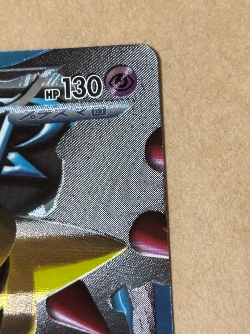 ギラティナ プラズマ団バトルギフトセット PBG 002/016