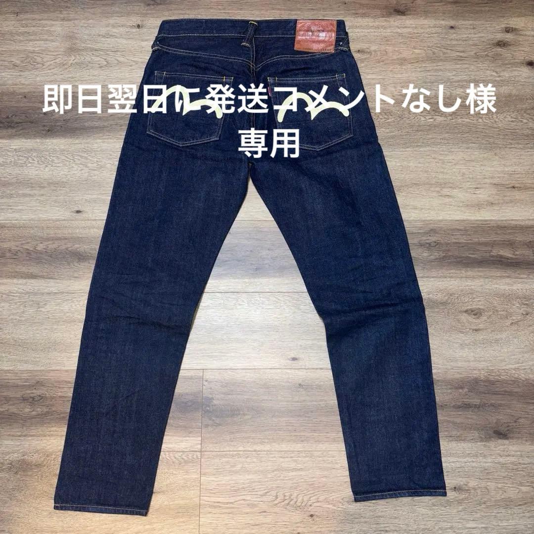 EVISU エヴィスジーンズ　2000T No.2 33インチ