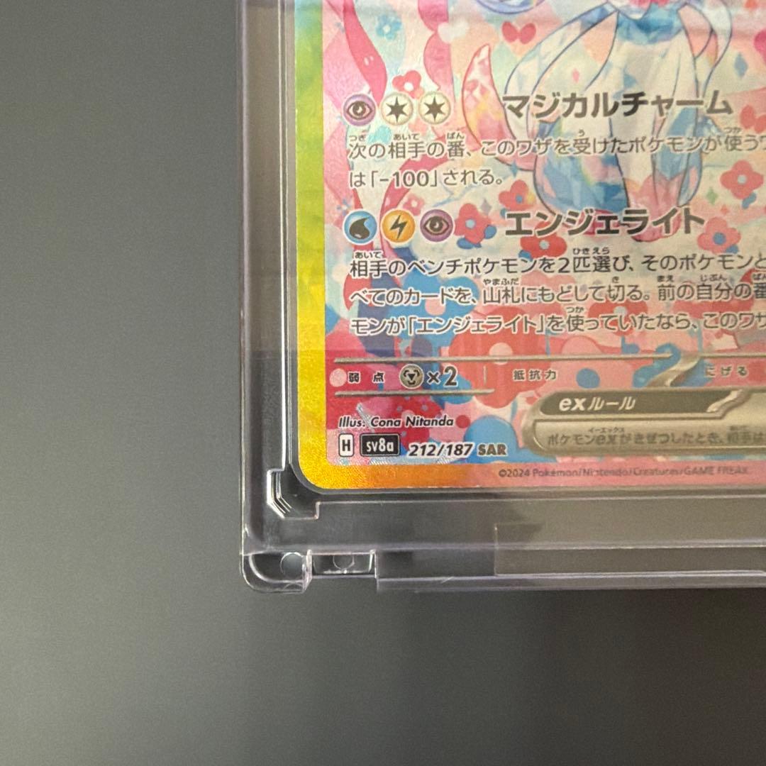 ニンフィア ex SAR