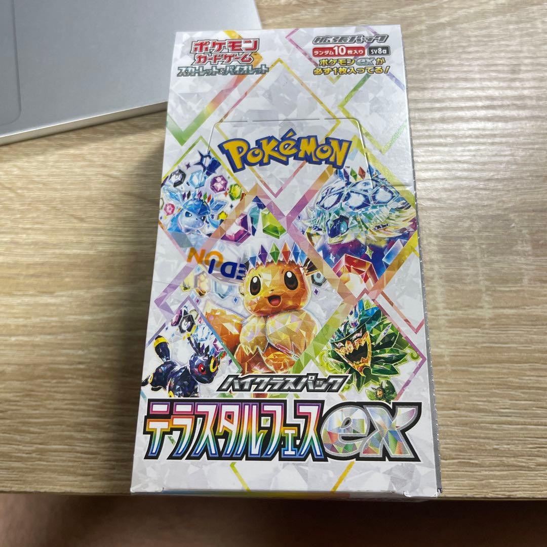 【未開封】テラスタルフェスex シュリンクなし　ペリペリ付き1BOX