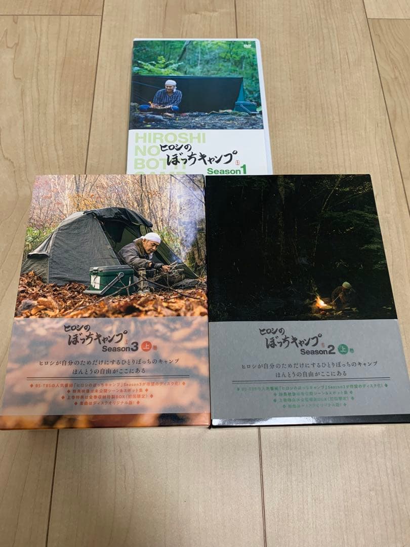ひろしのぼっちキャンプ DVD シーズン1-3 セット