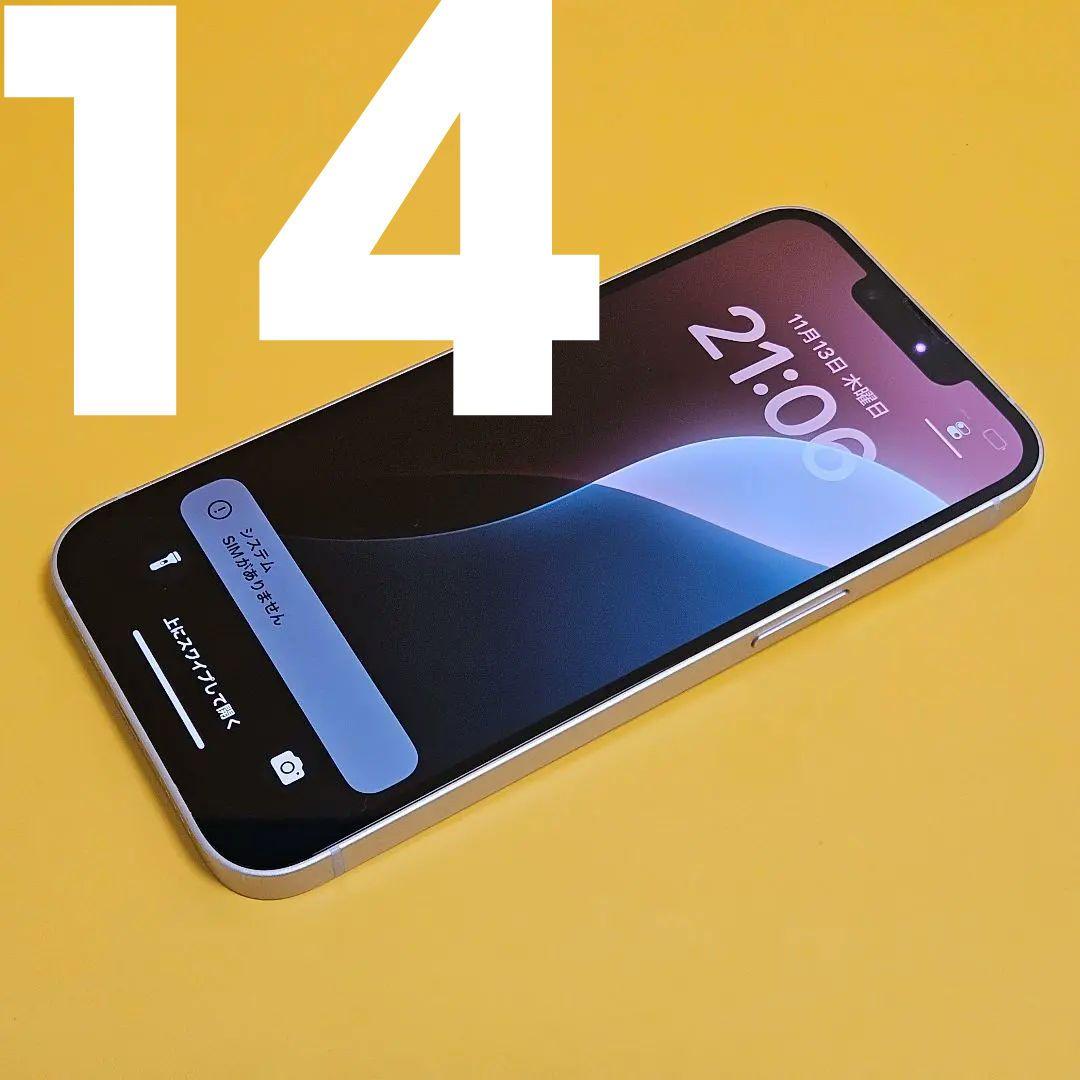 iPhone 14 128GB バテリ92%｜24時間以内発送! #333