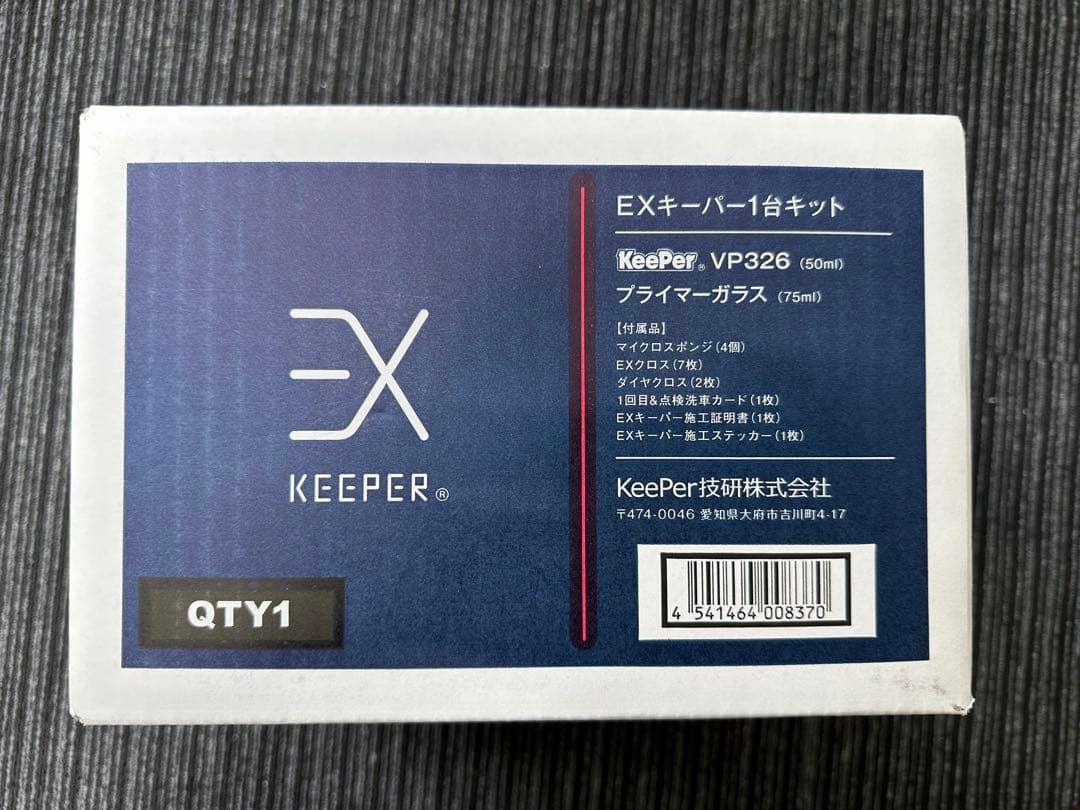 メンテナンス 20