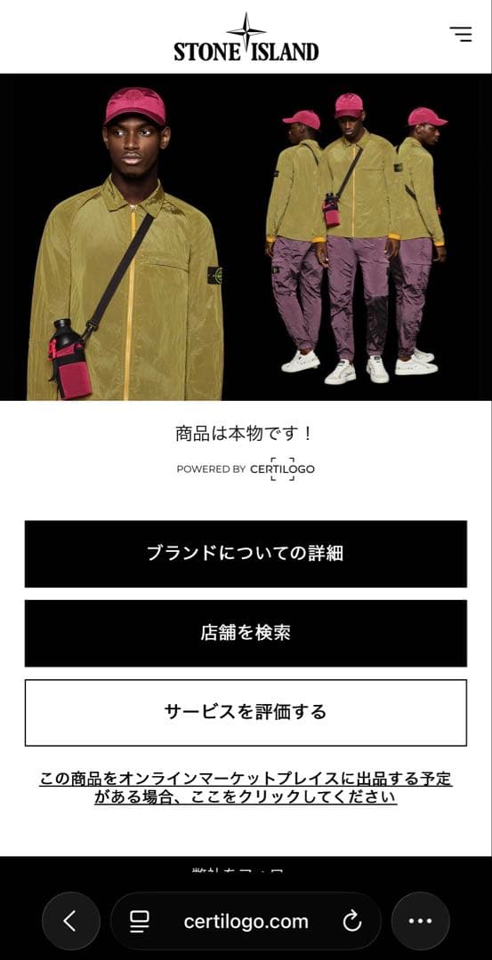 Stone  ストーンアイランド ラムウール クルーネックセーター