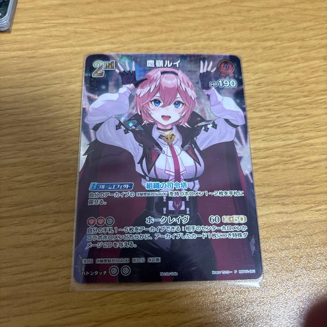ホロカ　鷹嶺ルイ　P　プロモ　2nd ホロライブカード