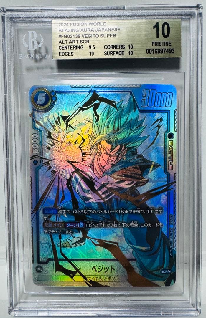 【BGS10】ベジット SCR スーパーパラレル FB02-139 ゴールド