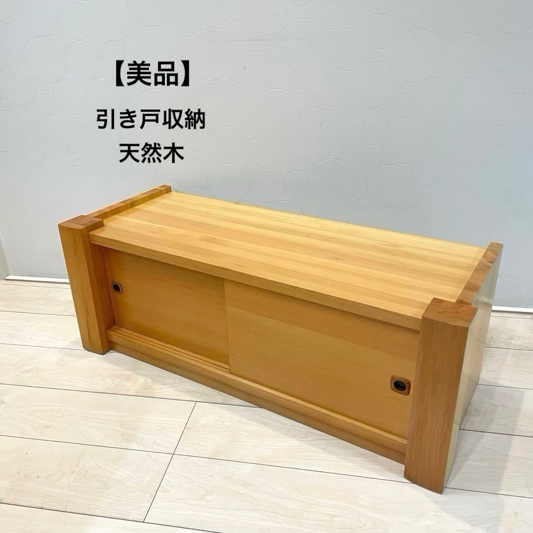 【美品】天然木 置床 置き床 引き戸収納 床の間 飾り棚 ローボード 和家具