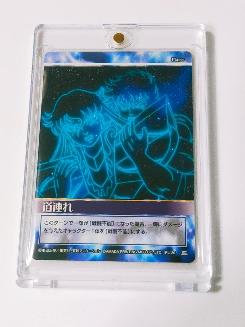 フェニックス一輝　シャカ　道連れ　聖闘士星矢　カードゲームコレクション　アマダ