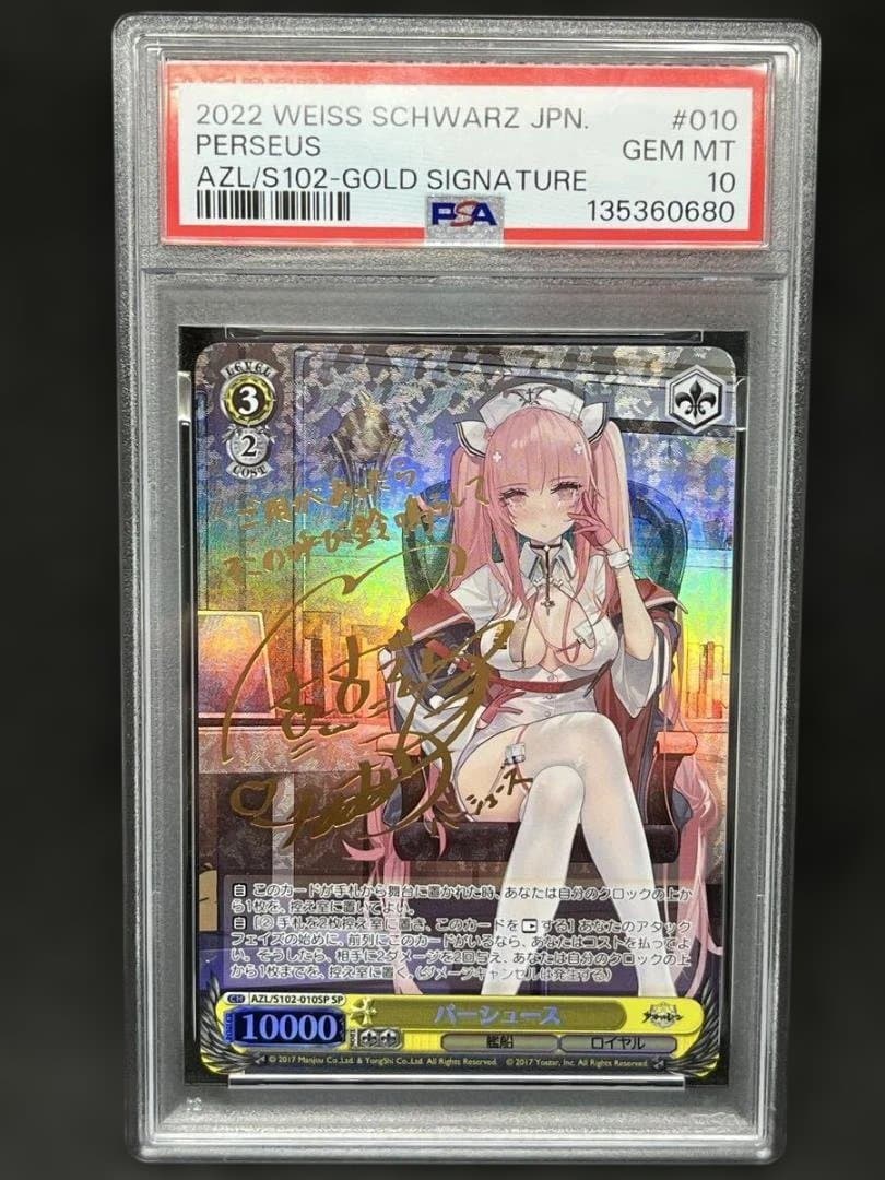 ⭐️PSA10 ヴァイスシュヴァルツ　アズールレーン　パージュース　SP サイン