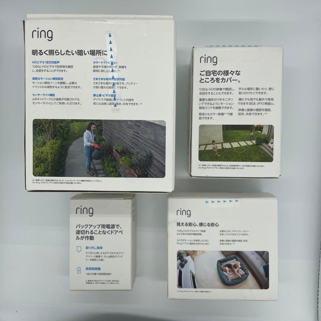 Ring 防犯カメラセット　屋外1個、屋内2個　予備バッテリー付き