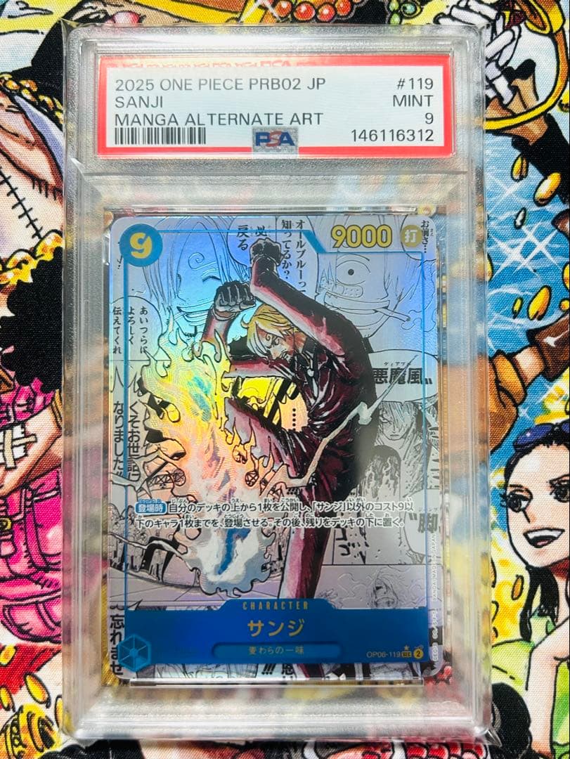 [OP06-119 SEC] PSA9 サンジコミックパラレル