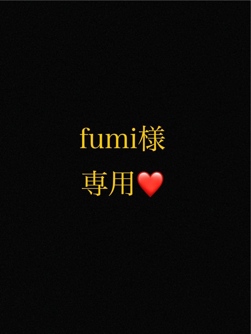 fumiページ❷
