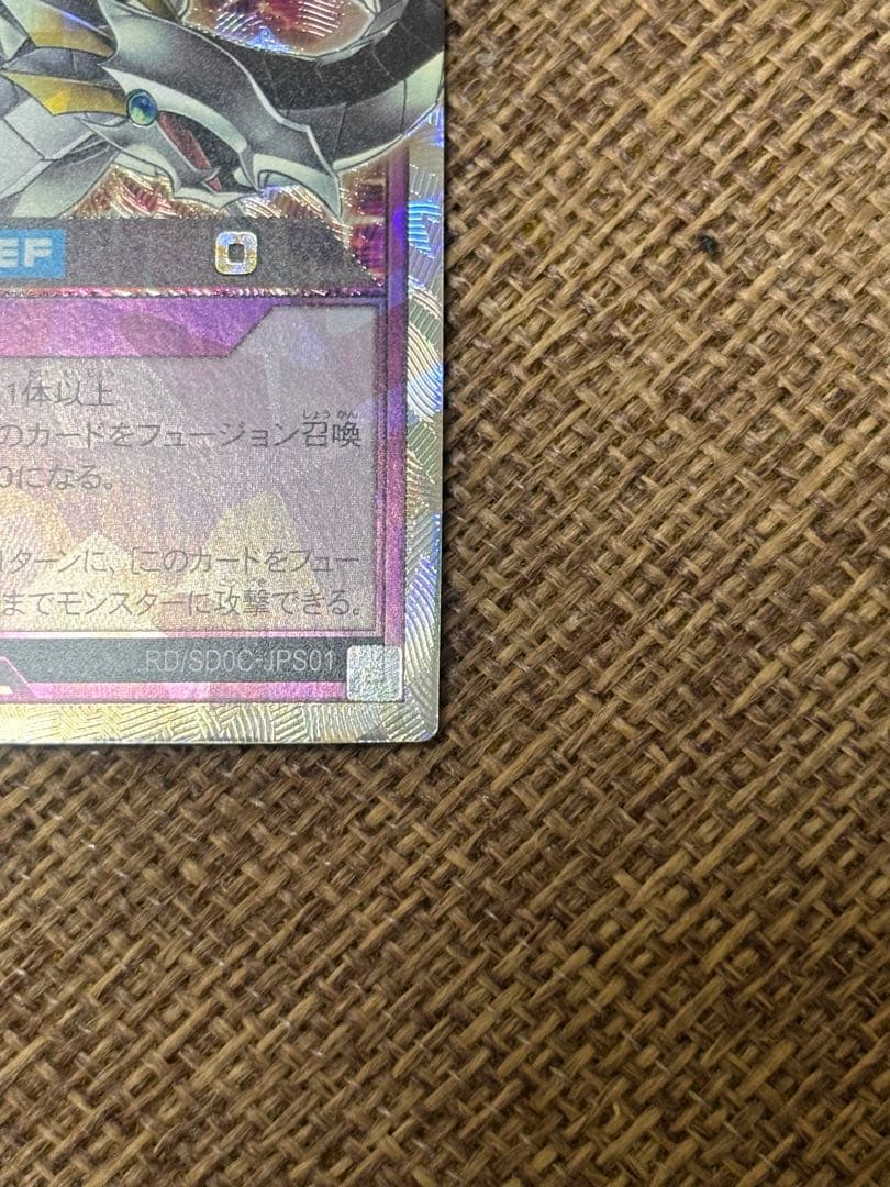 キメラテックオーバードラゴン　オーバーラッシュレア　五つ目！