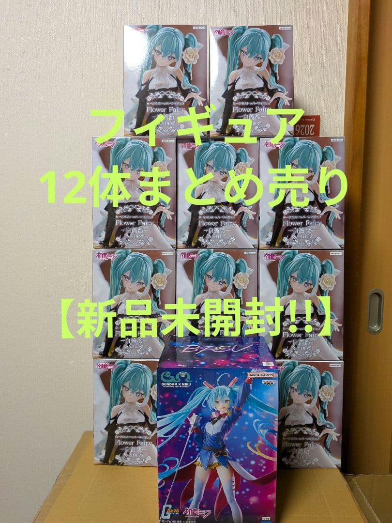 【新品未開封】初音ミク FlowerFairy 白薔薇 ガンダムコラボ 計12体