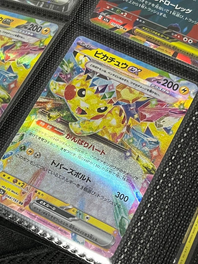 ピカチュウEX レアカード