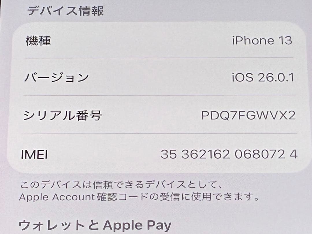 iPhone 13 128 GB ミッドナイト 黒 本体 バッテリー 100%