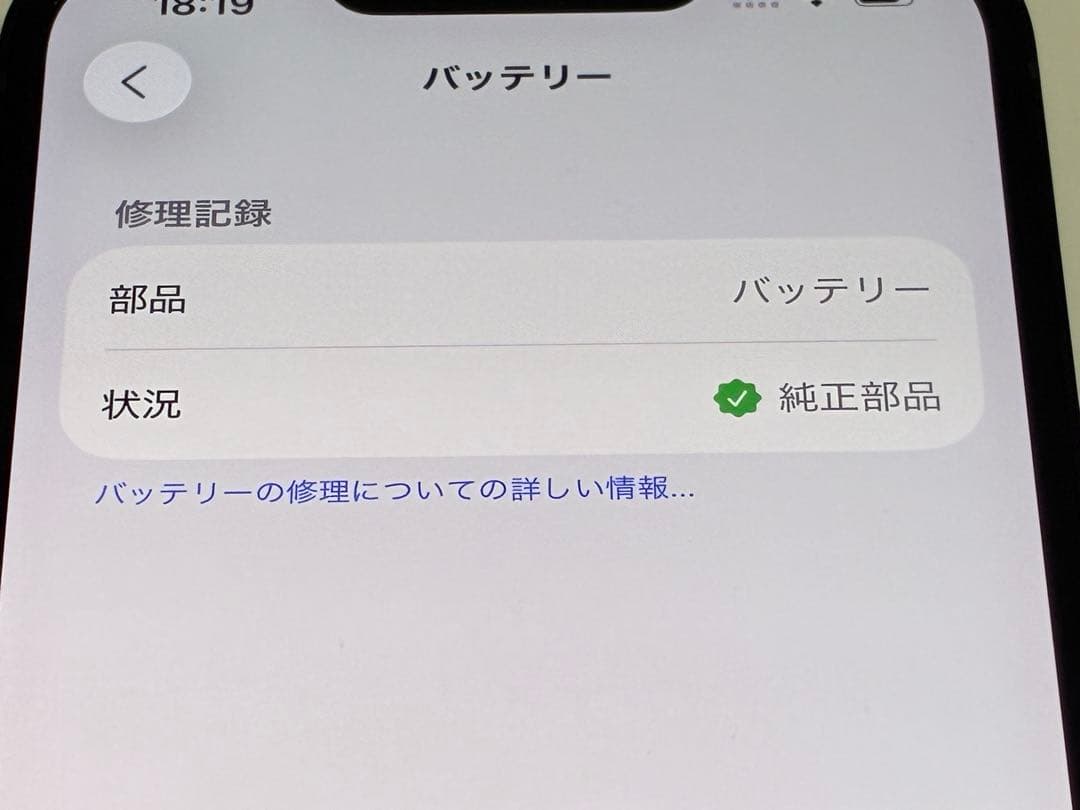iPhone 13 128 GB ミッドナイト 黒 本体 バッテリー 100%