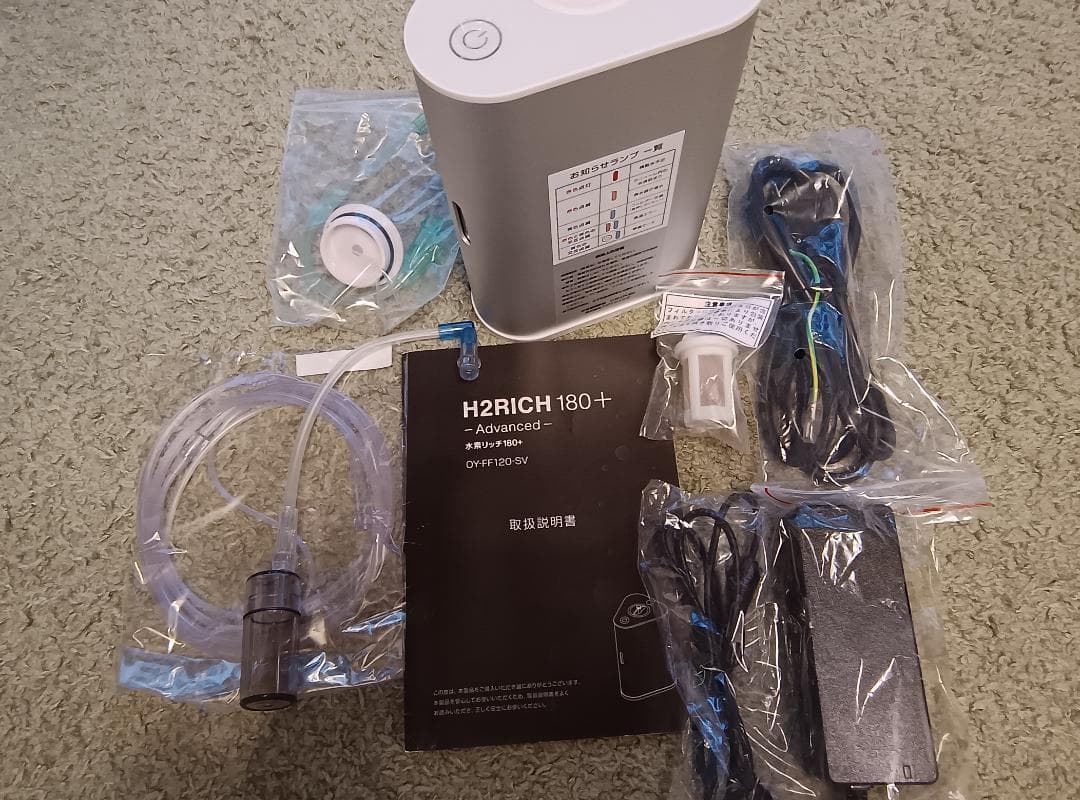 H2RICH180+ 健康機器