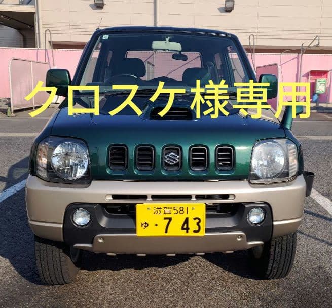 クロスケジムニーランドベンチャー