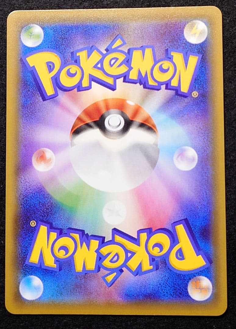 霧*）様 ポケモンカード リザードンVMAX 308/190 SSR