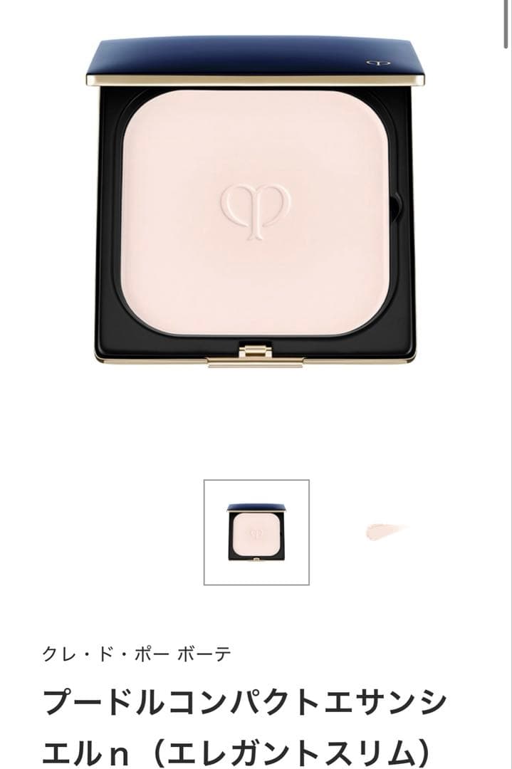 クレドポーボーテ プードルコンパクトエサンシエルｎ（エレガントスリム）5g
