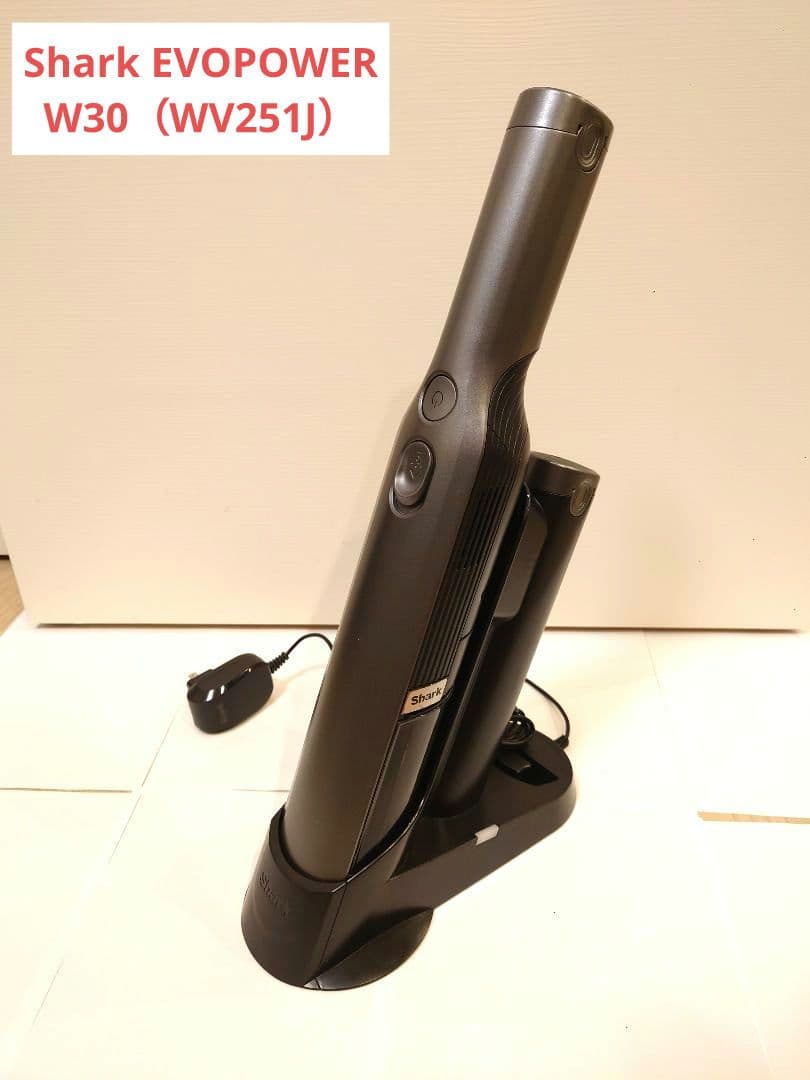 Shark EVOPOWER W30（WV251J） 充電式ハンディクリーナー