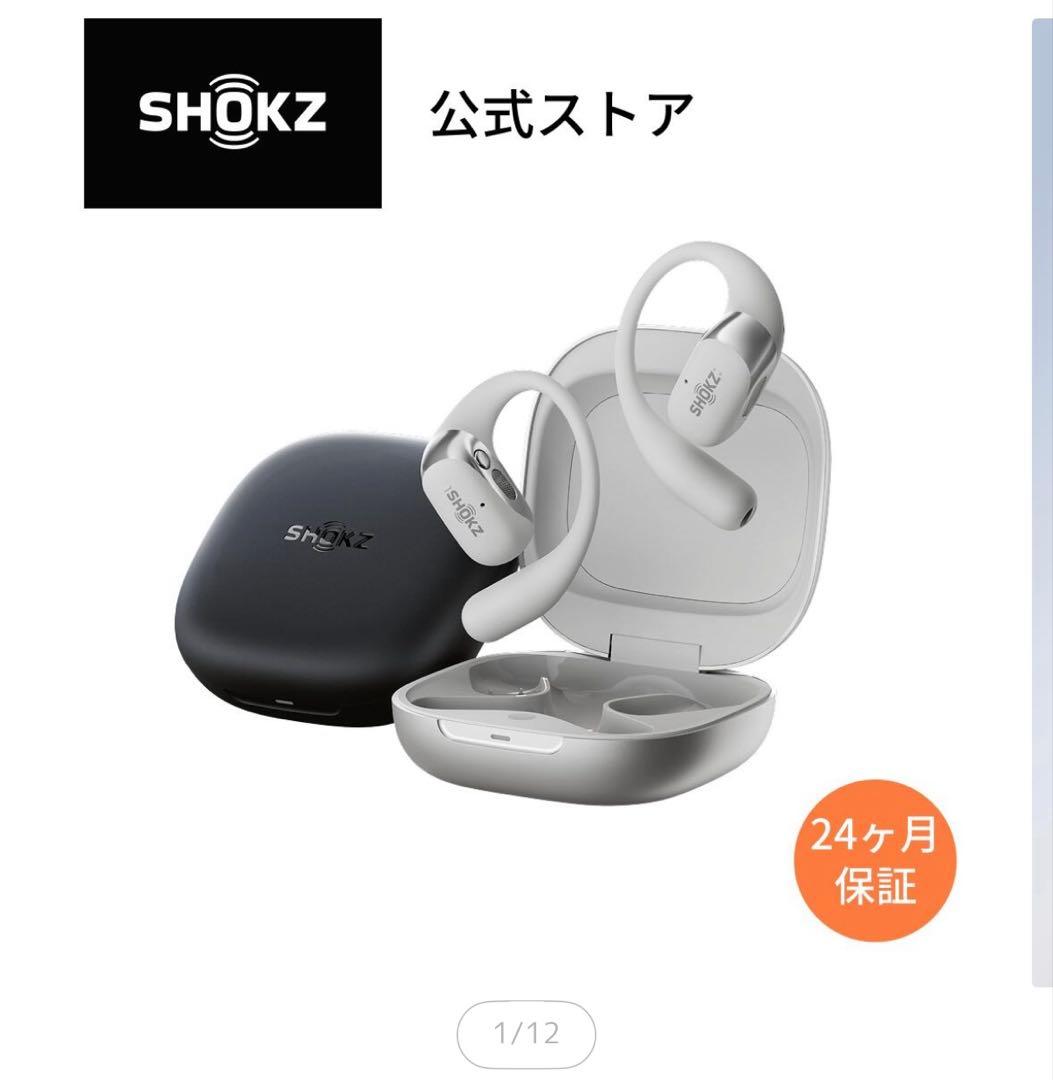 SHOKZ OPENFIT2+ グレー　 シリコンケース付き