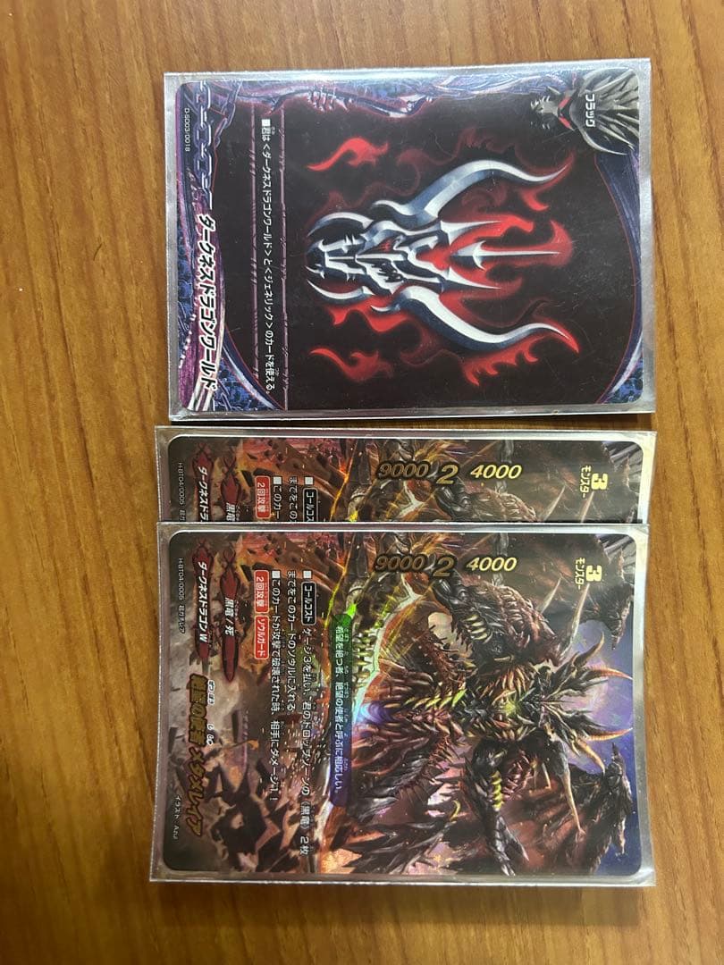 バディファイトカードセットダークネスドラゴン