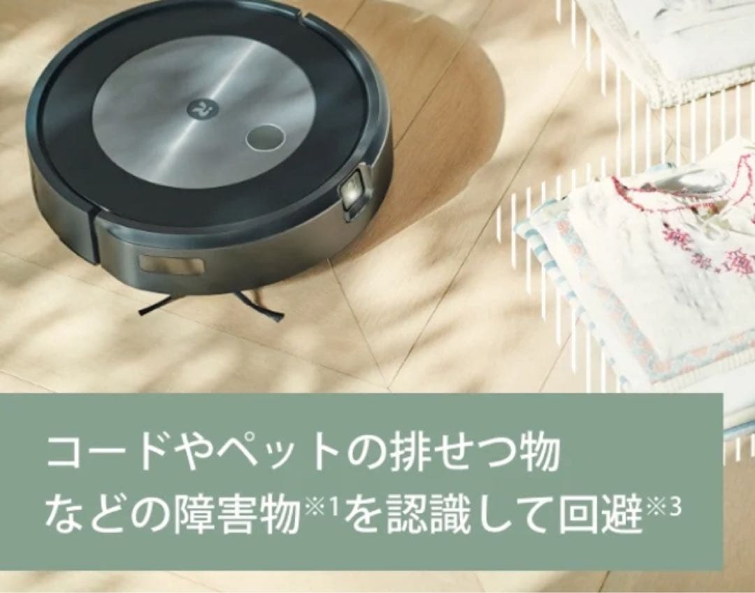 ルンバ j7 フィルターとブラシを新品に交換済み アプリ連携 スケジュール設定