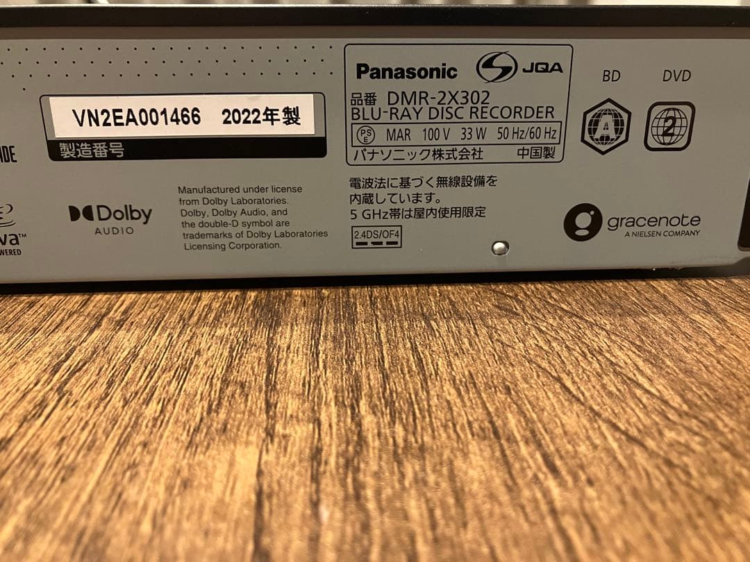 Panasonic DMR-2X302 ブルーレイレコーダー 2022年製
