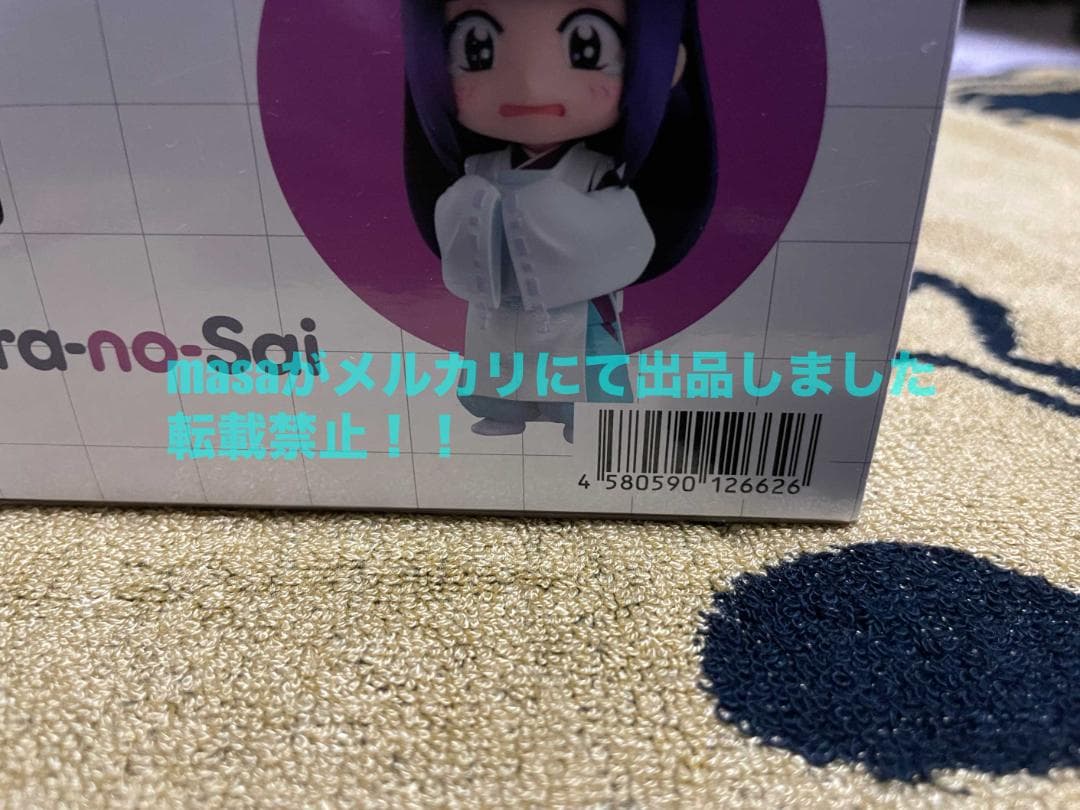 ねんどろいど ヒカルの碁 藤原佐為