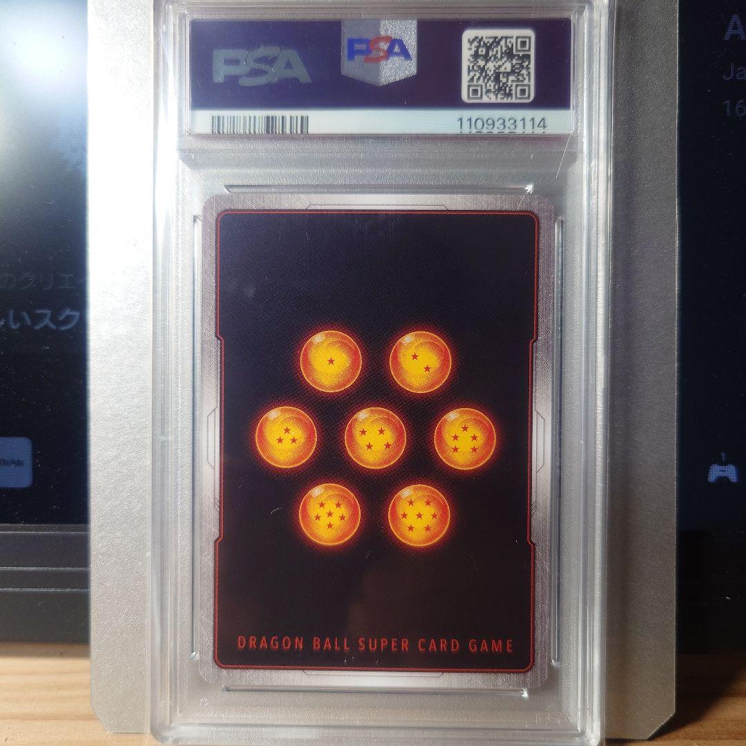 ドラゴンボールフュージョンワールド　孫悟空 PSA10　2