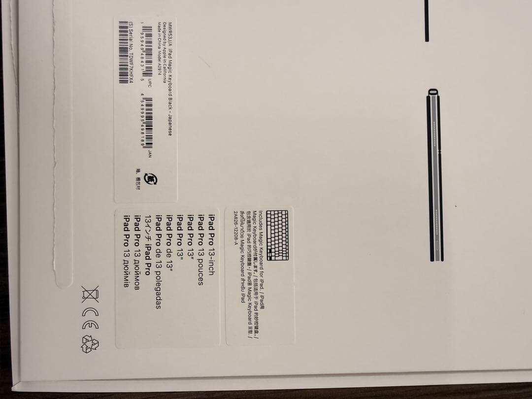 【純正美品】iPad Magic Keyboard ブラック 本体