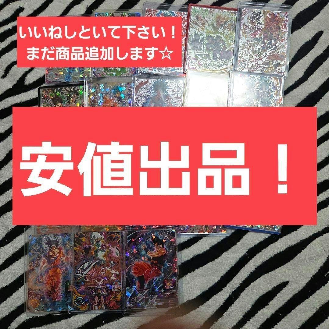 ソ*✨様 ドラゴンボールヒーローズ 　美品まとめ売り