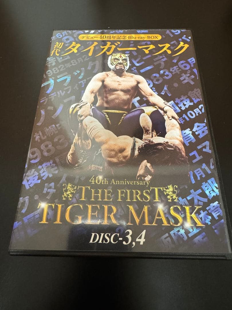 初代タイガーマスク デビュー40周年記念Blu-ray BOX〈4枚組〉