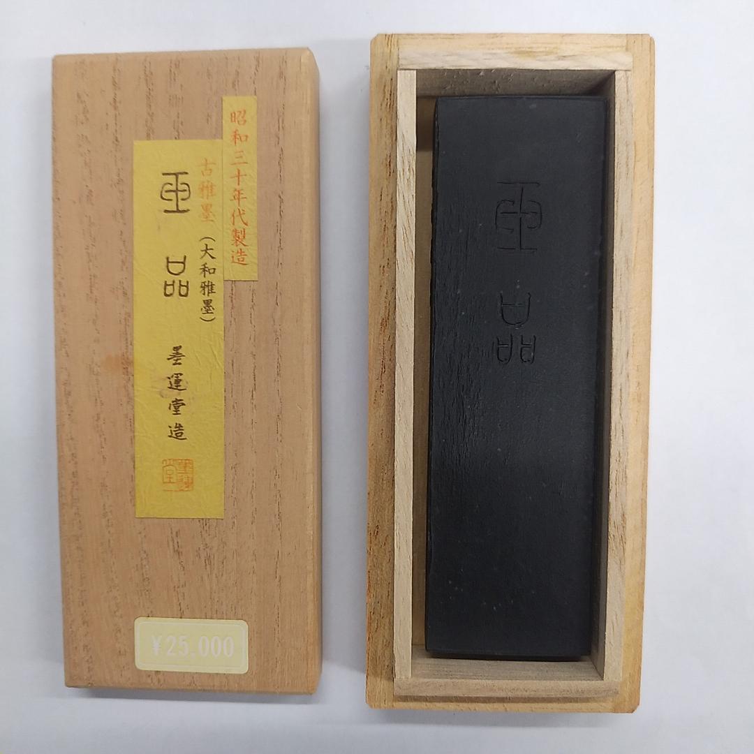 玉品　古雅墨（大和雅墨）　墨雲堂造　3丁型
