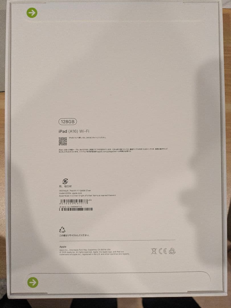 【新品未開封】第11世代 iPad A16 Wi-Fi 128G