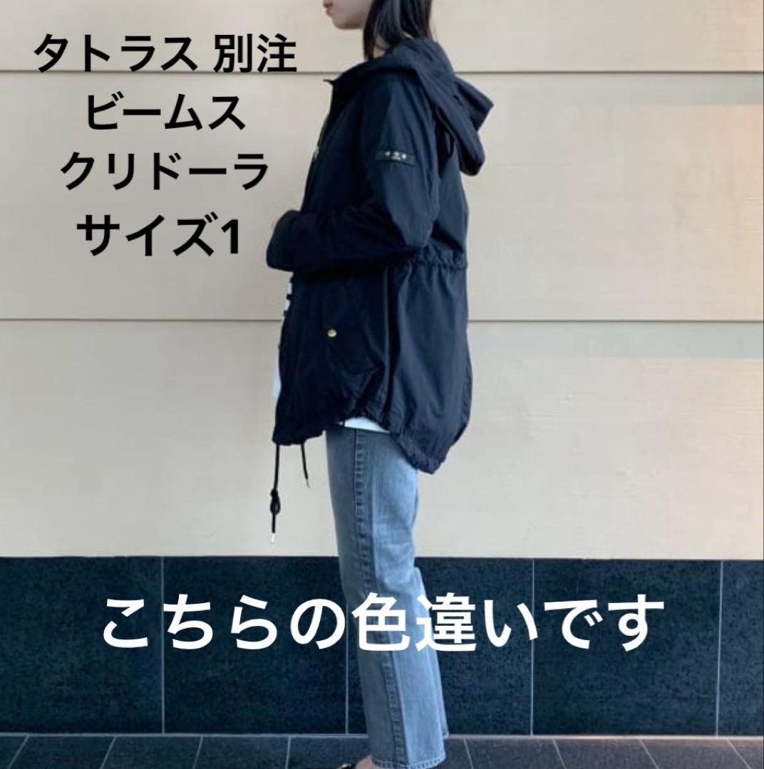 タトラス 別注 デミルクスビームス クリドーラ