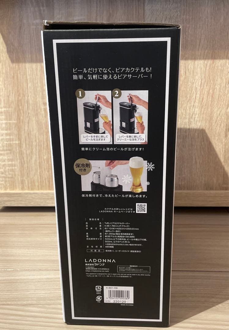 toffy ビールサーバー 新品未使用品 ブラック
