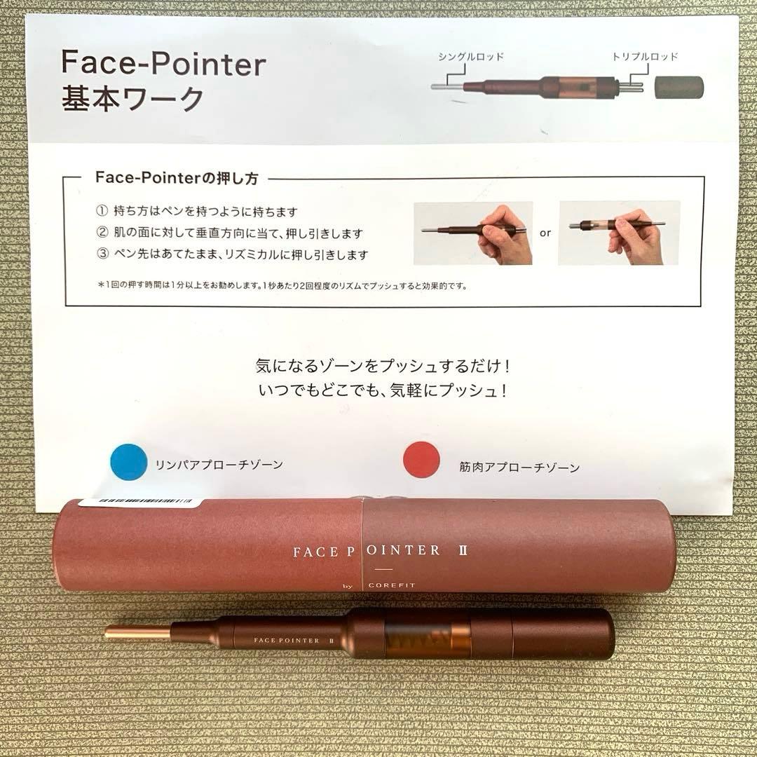FACE POINTER II コアフィット