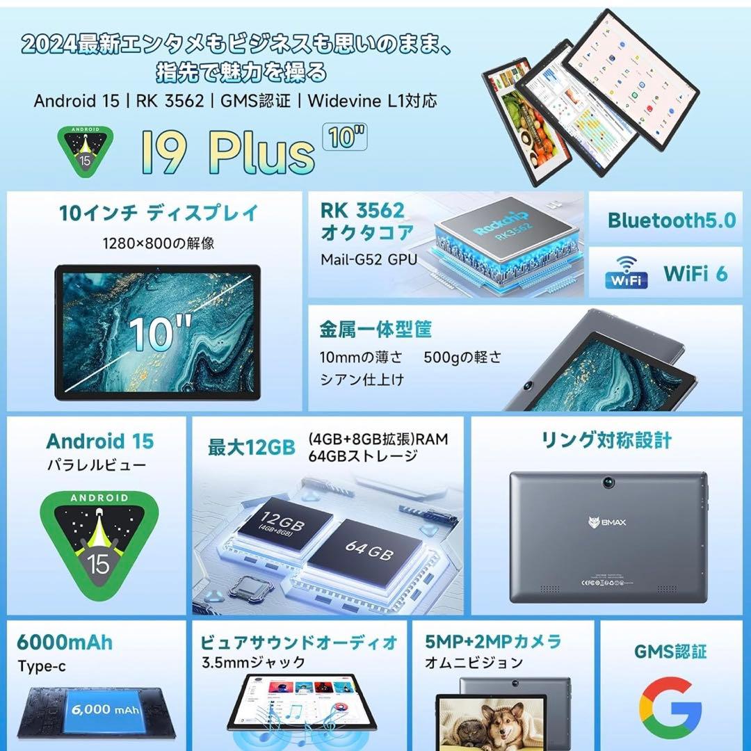 BMAX タブレット 本体 ケース付き