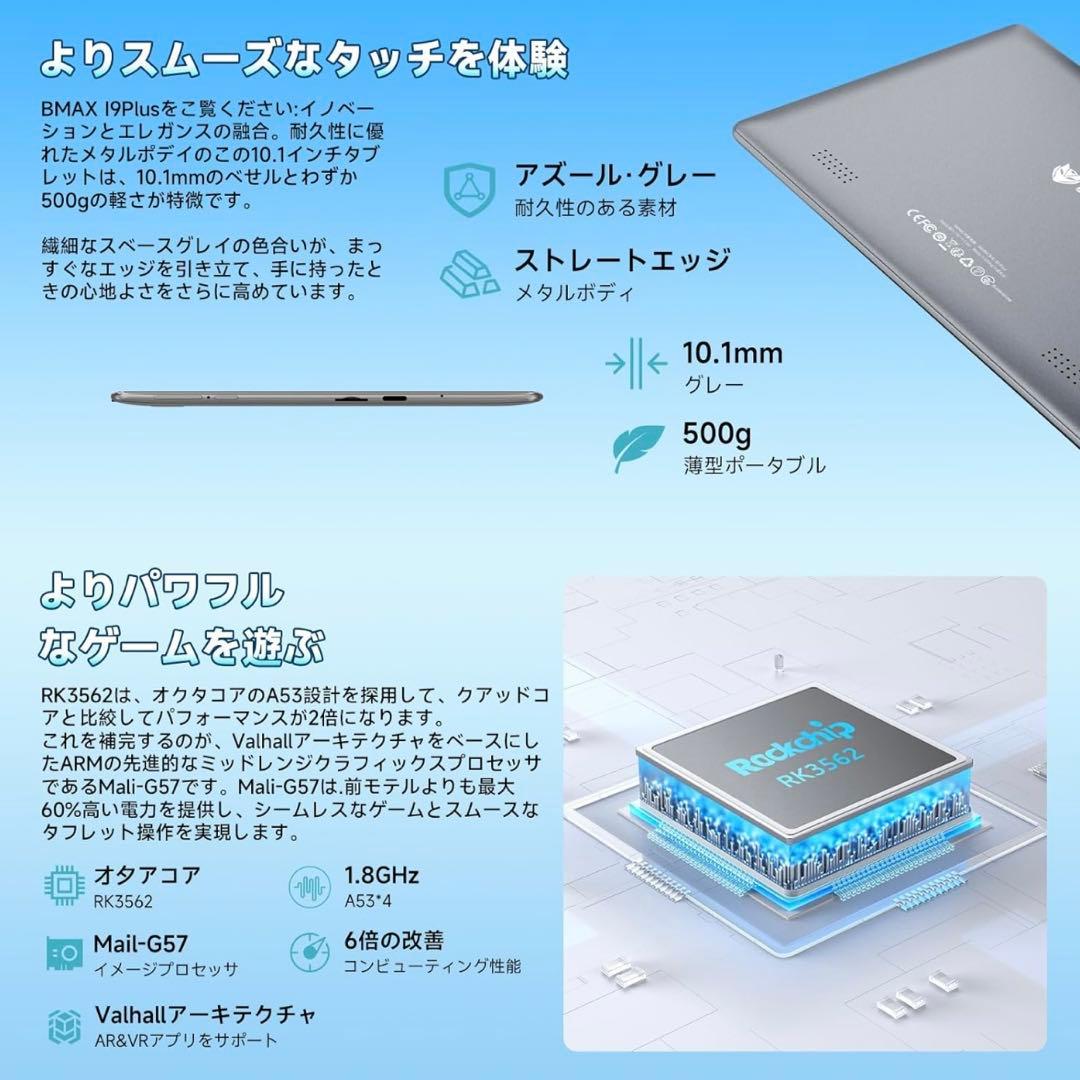 BMAX タブレット 本体 ケース付き