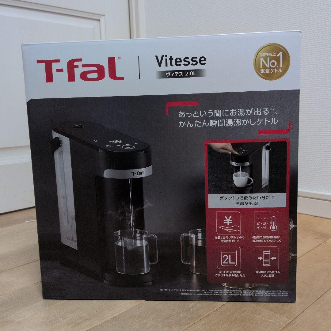 T-fal Vitesse 電気ケトル 2.0L