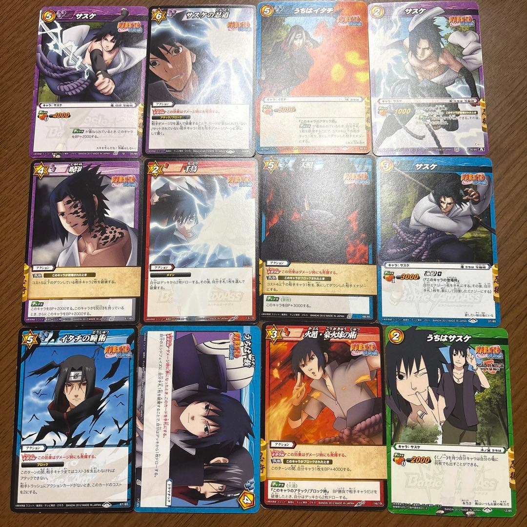 NARUTO サスケ＆イタチ カードダス12枚セット
