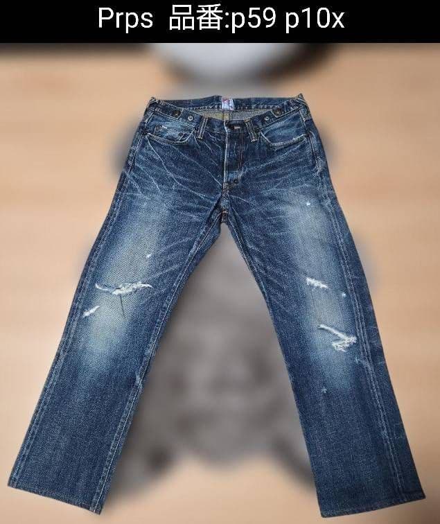 Prps ピーアールピーエス 鬼ヒゲ ハチノス ダメージ加工