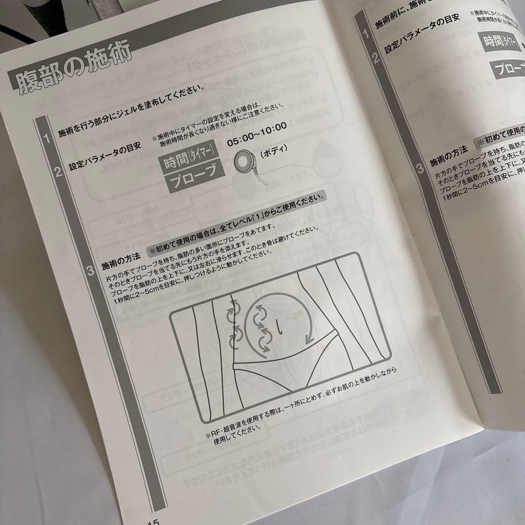 クワトロバースキャビ　美容機器