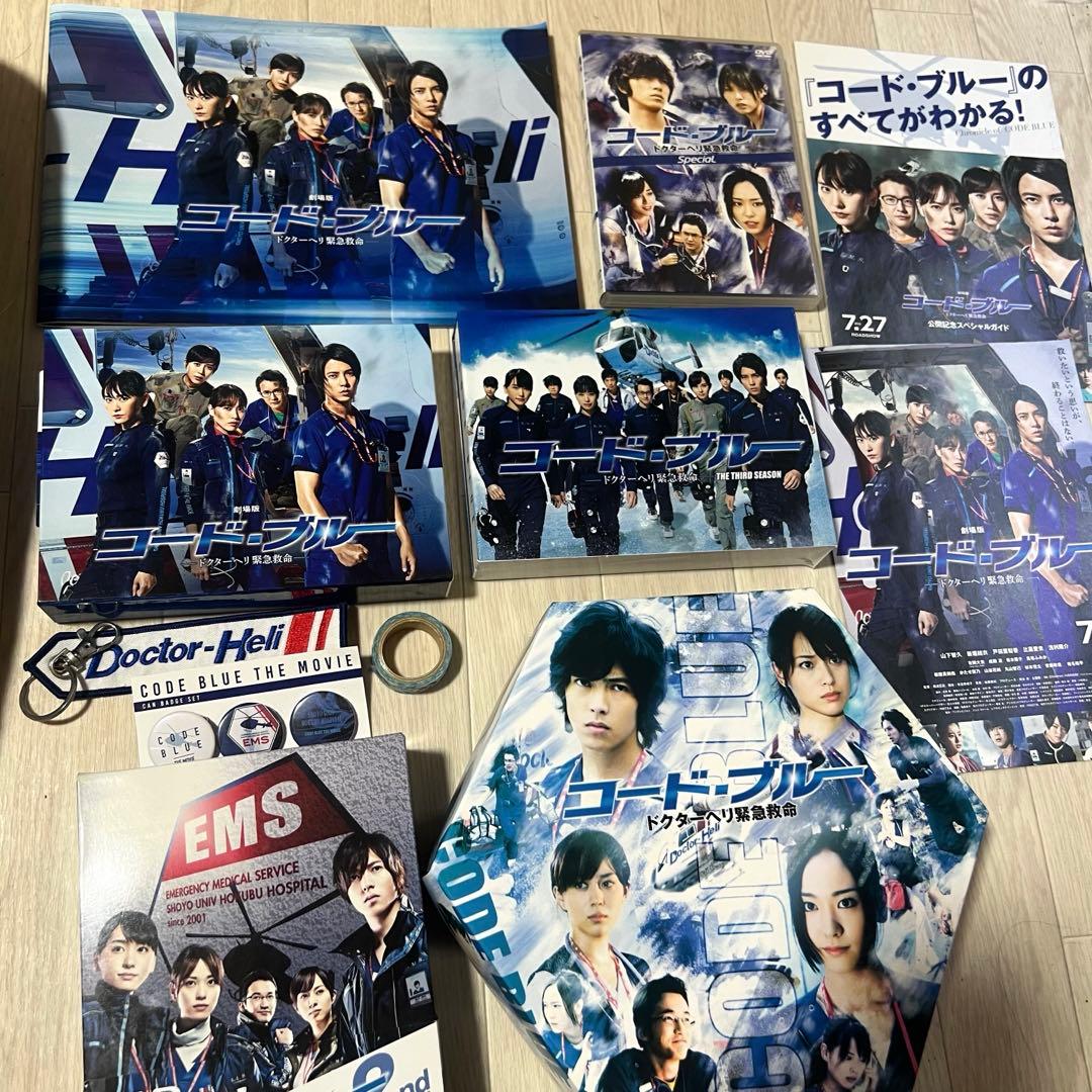おまけ付 ☆ コードブルーDVD 全巻セット
