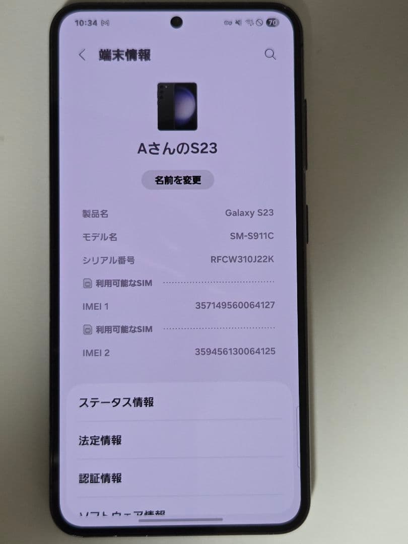 Galaxy S23 256GB ファントムブラックSM-S911C