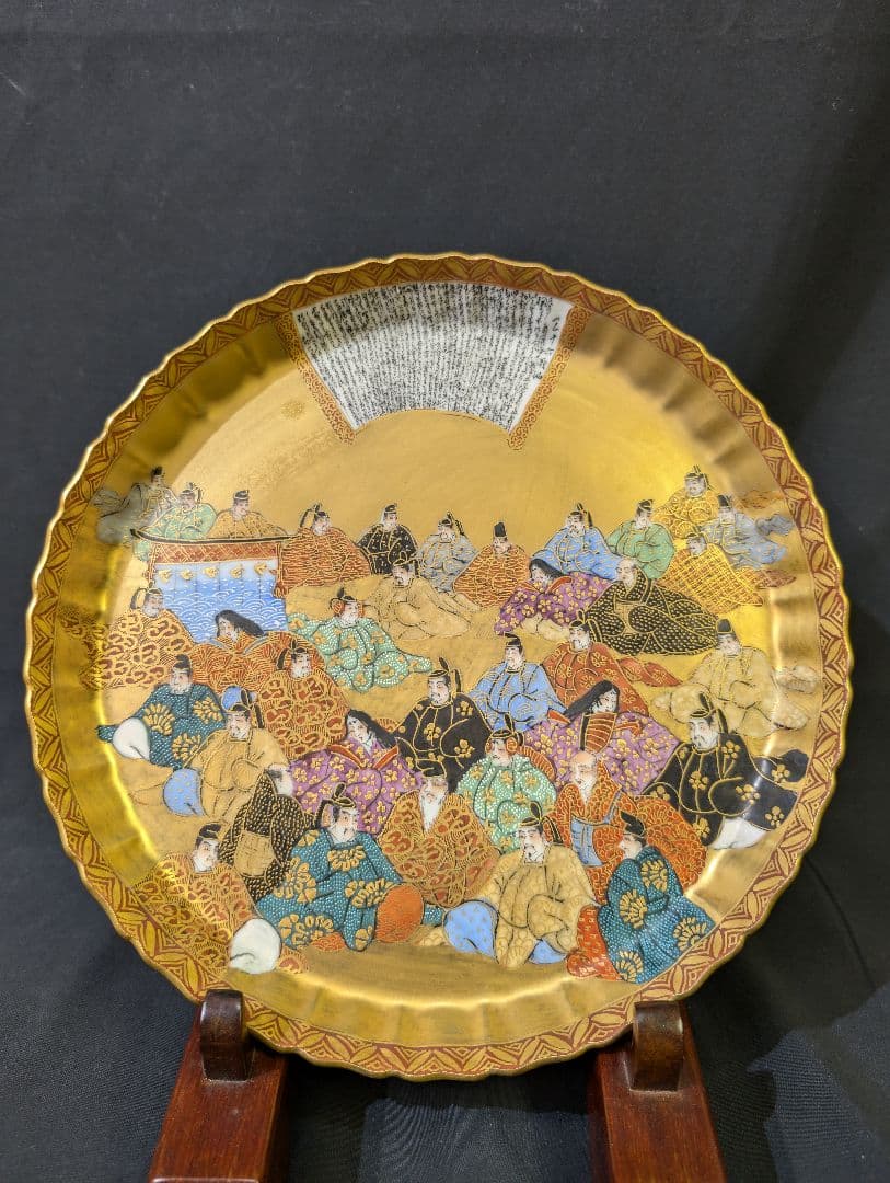 九谷焼 住田岳陽 造 金襴手細字 三十六歌仙 飾皿 木箱付 九谷焼 色絵 岳陽銘