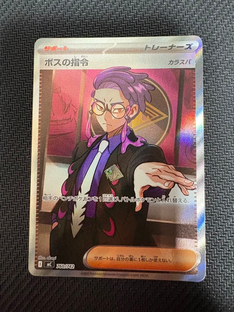 ボスの指令　カラスバ　SR ポケモンカード